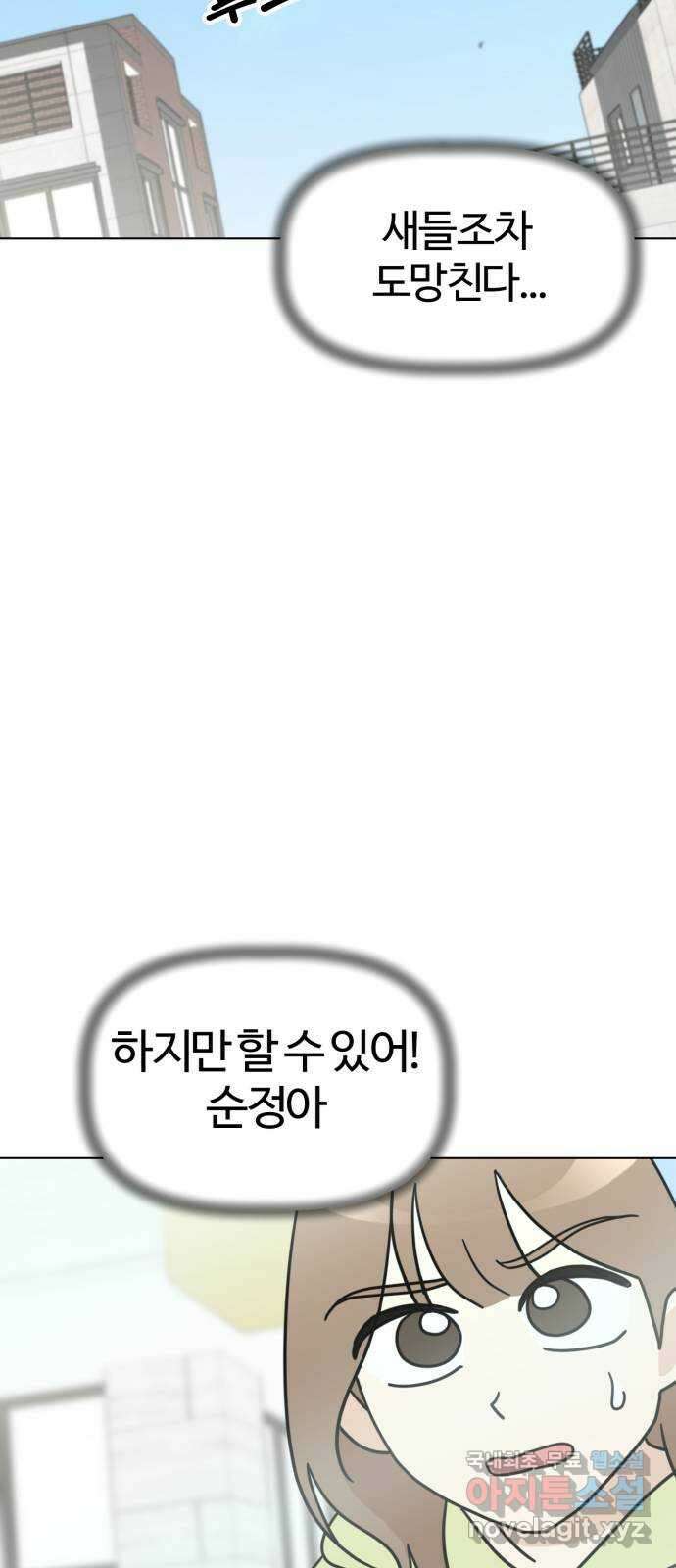 마루는강쥐 31화. 큐피트 작전 성공...? 6