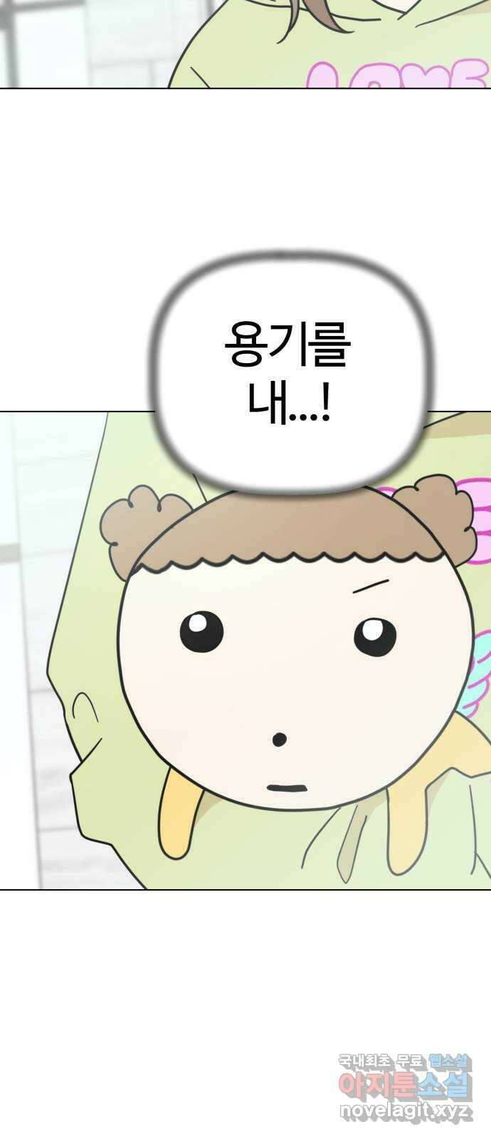마루는강쥐 31화. 큐피트 작전 성공...? 7