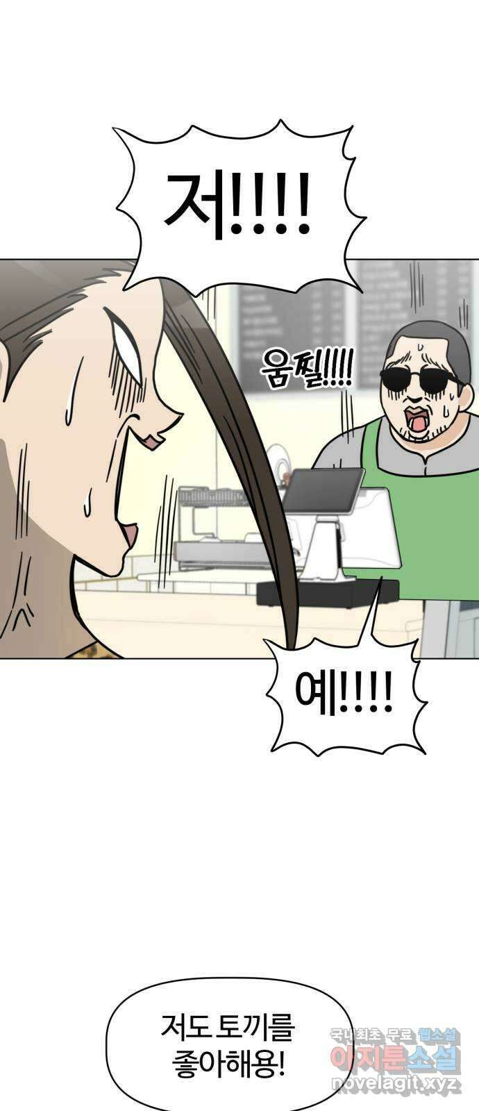 마루는강쥐 31화. 큐피트 작전 성공...? 8