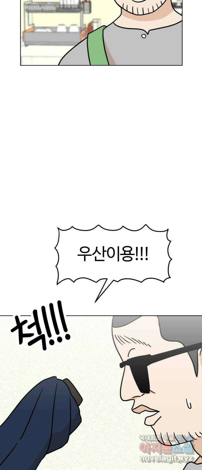 마루는강쥐 31화. 큐피트 작전 성공...? 10