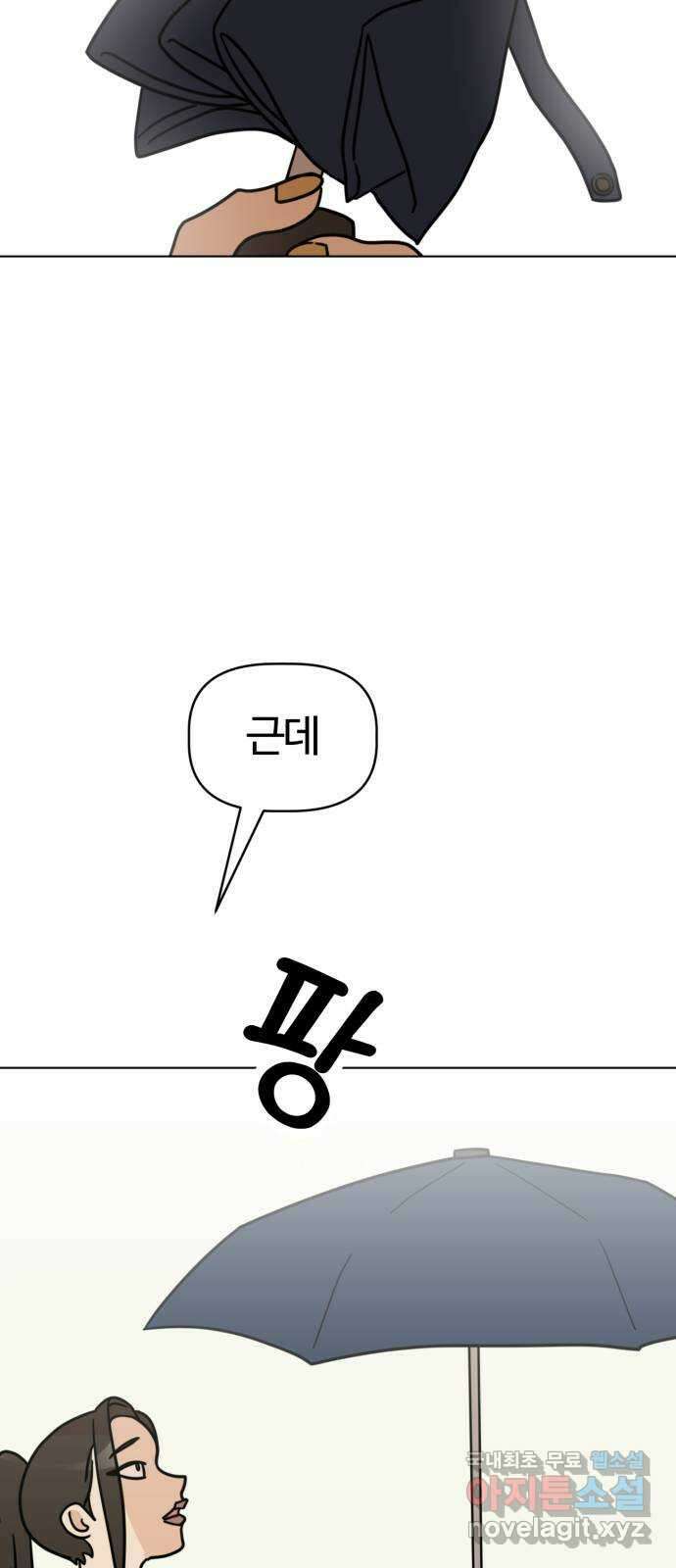 마루는강쥐 31화. 큐피트 작전 성공...? 12