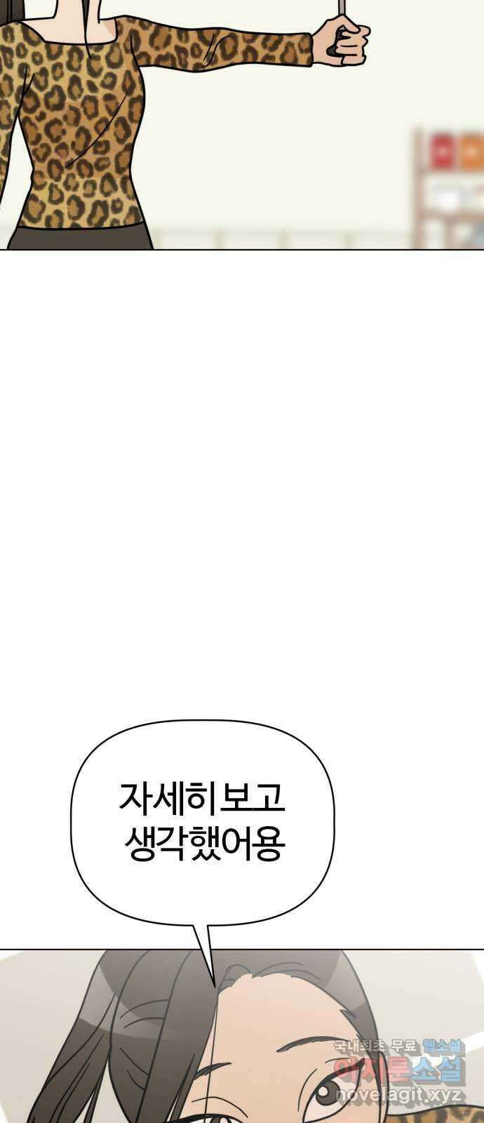 마루는강쥐 31화. 큐피트 작전 성공...? 13