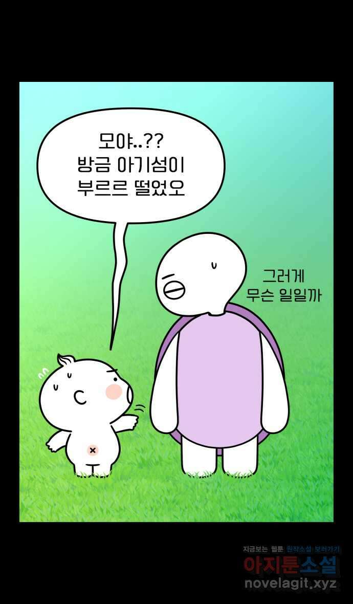 웅크 32화 - 9주차 (3) 1