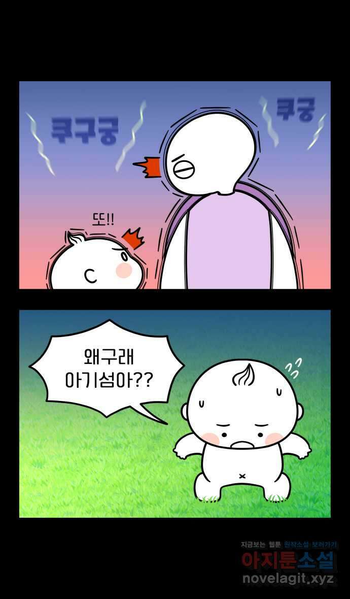 웅크 32화 - 9주차 (3) 2
