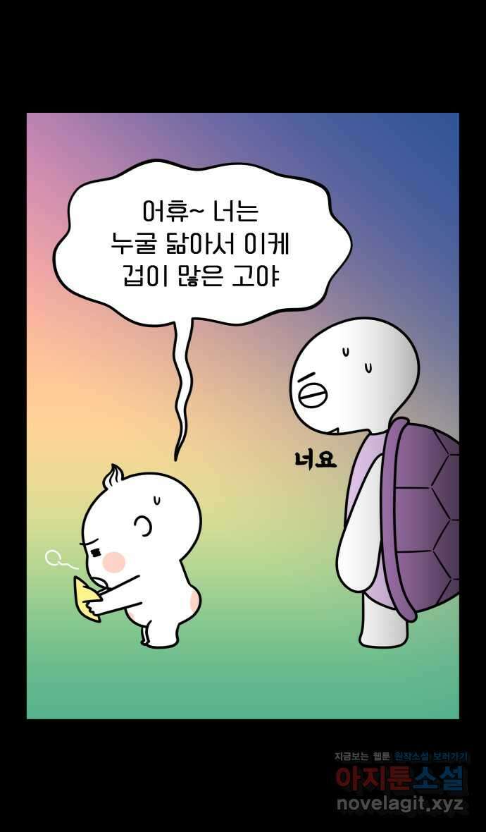 웅크 32화 - 9주차 (3) 6