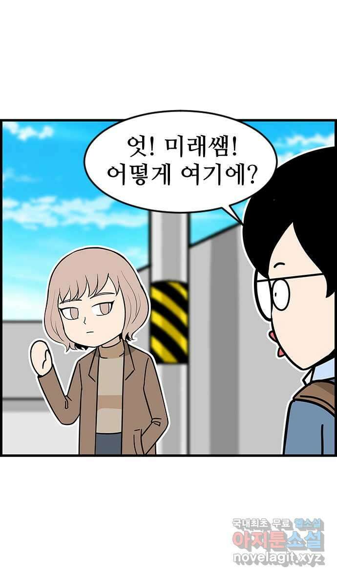 쿠쿠쿠쿠 46화 최종합격 발표 7