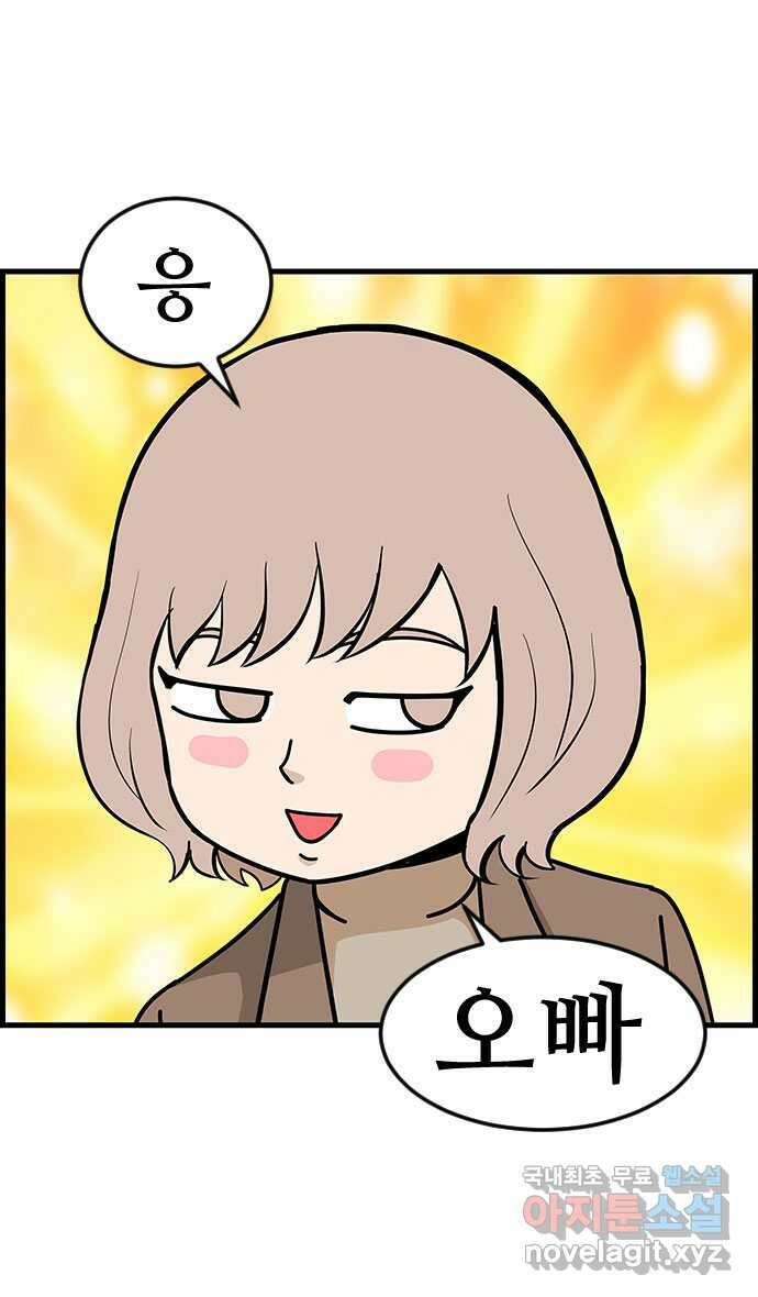 쿠쿠쿠쿠 46화 최종합격 발표 12