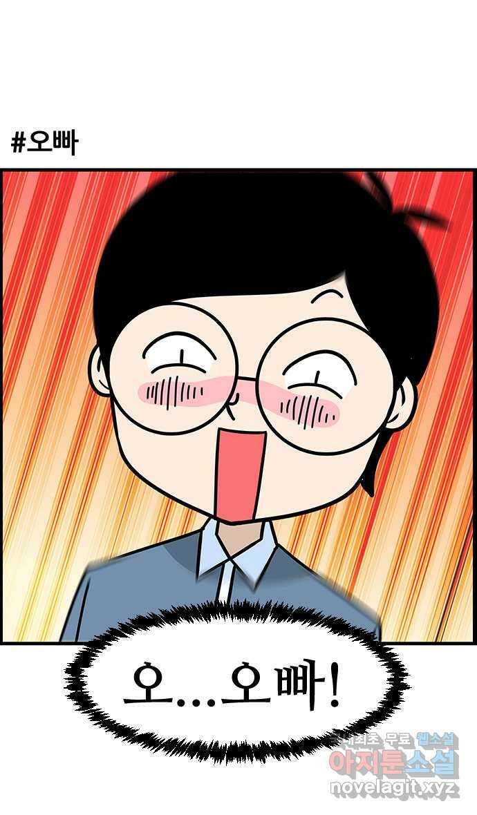 쿠쿠쿠쿠 46화 최종합격 발표 13