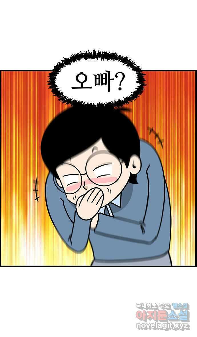 쿠쿠쿠쿠 46화 최종합격 발표 14