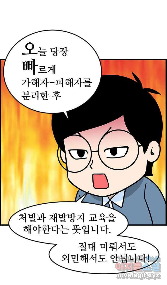 쿠쿠쿠쿠 46화 최종합격 발표 18