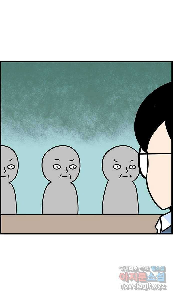 쿠쿠쿠쿠 46화 최종합격 발표 19