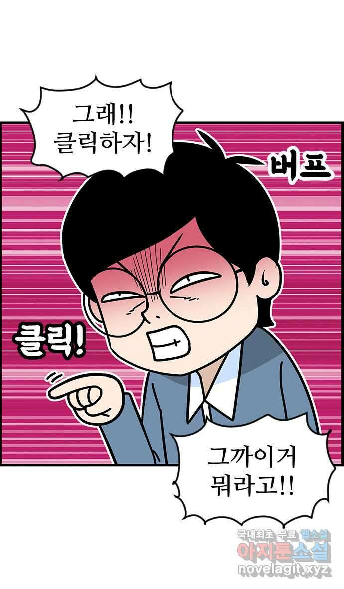 쿠쿠쿠쿠 46화 최종합격 발표 28