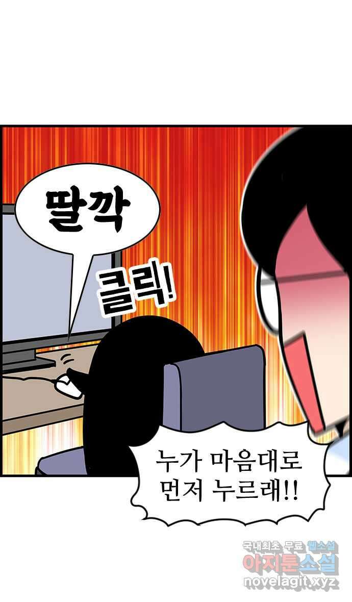 쿠쿠쿠쿠 46화 최종합격 발표 29
