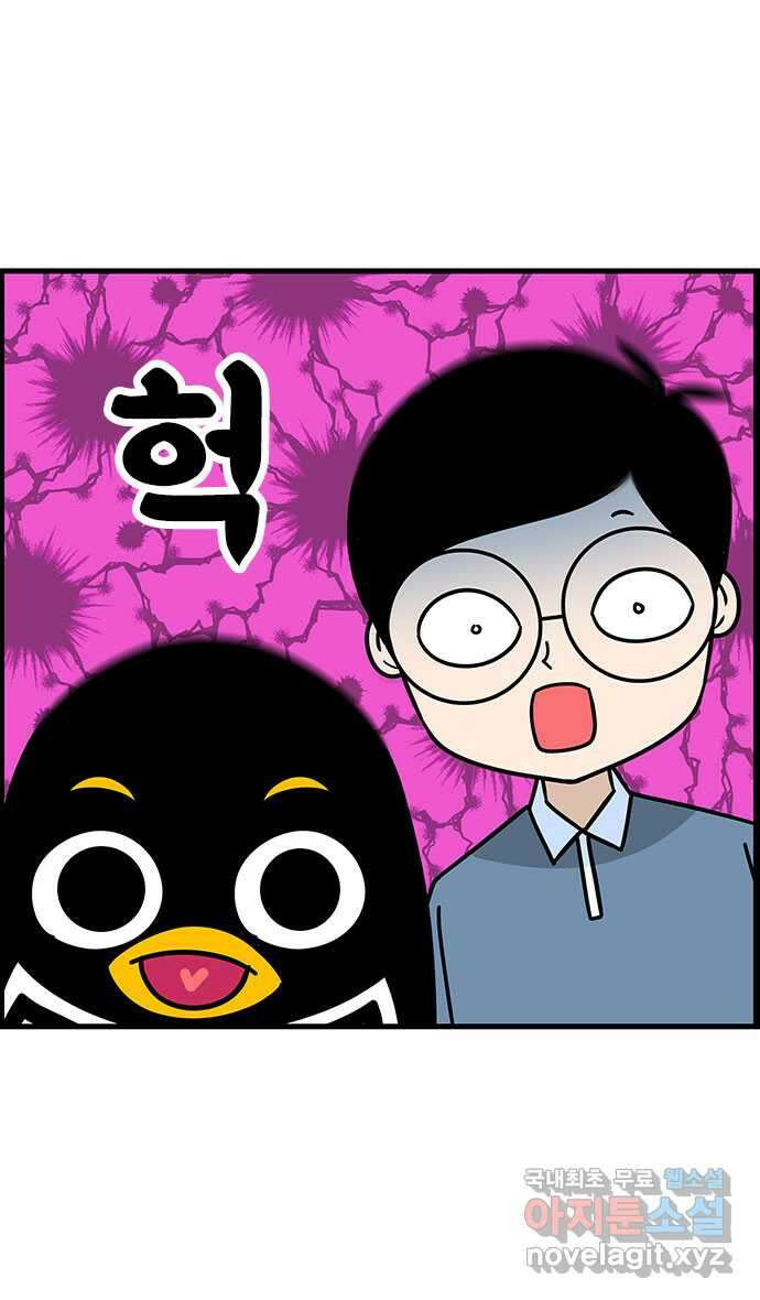 쿠쿠쿠쿠 46화 최종합격 발표 30