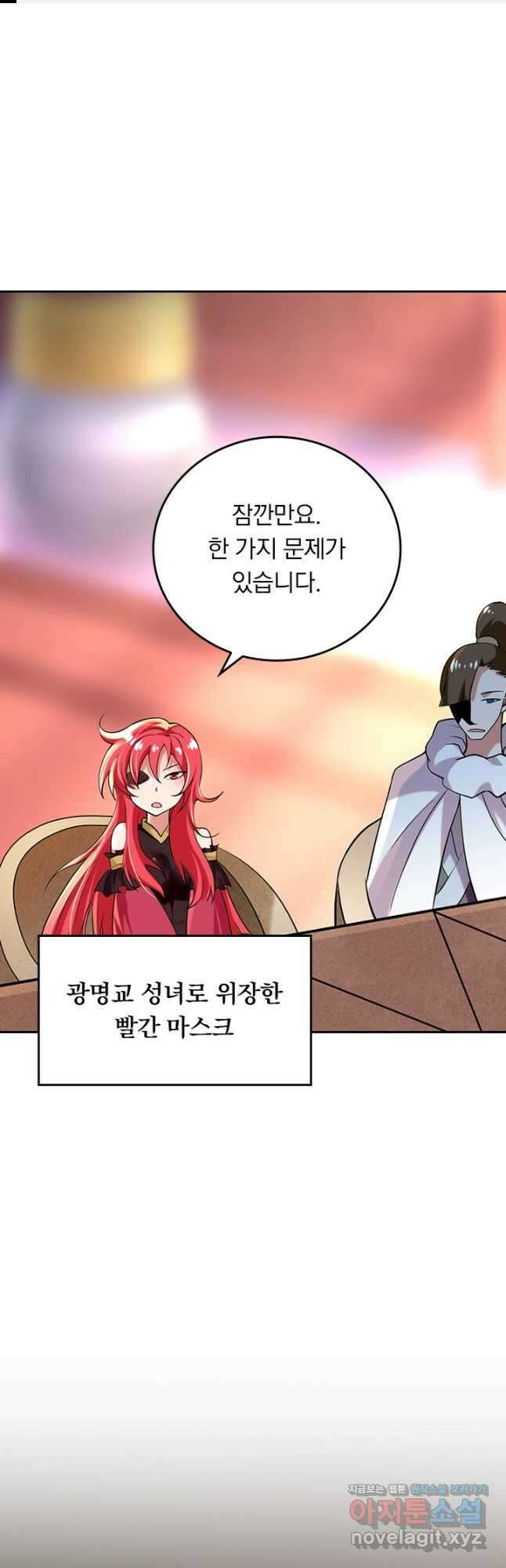 만렙종주 179화 1