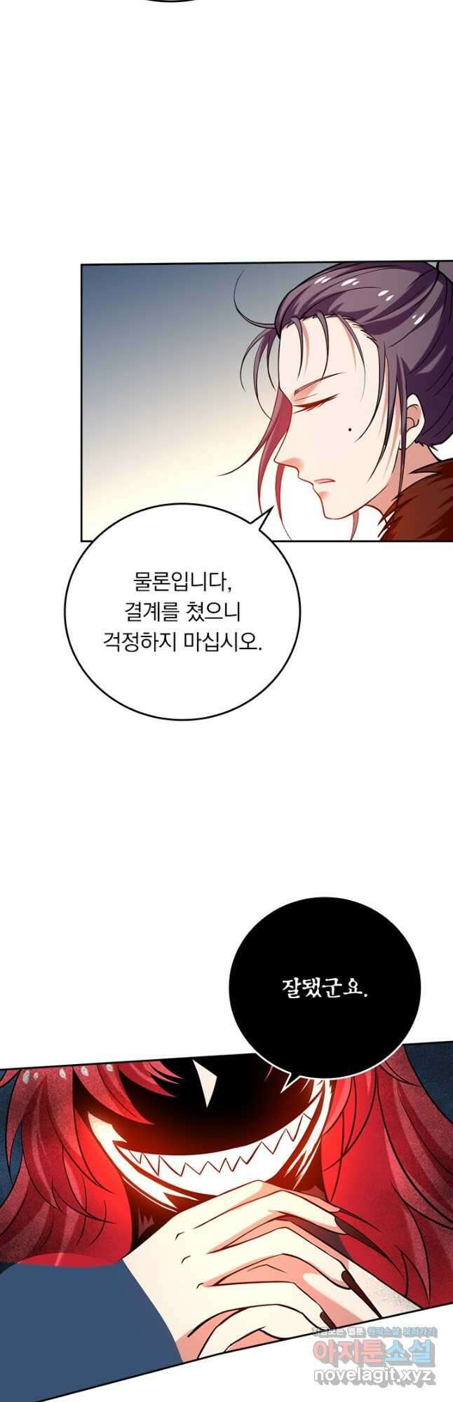 만렙종주 179화 3