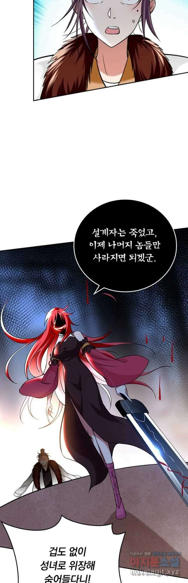 만렙종주 179화 6