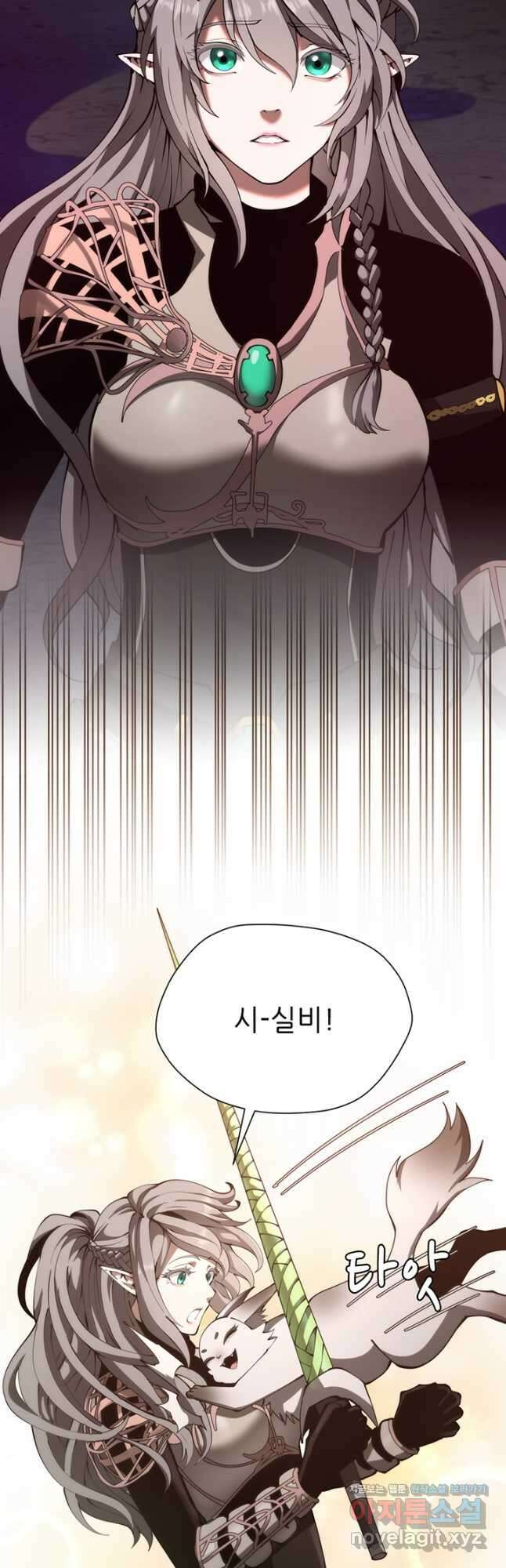 끝이 아닌 시작 172화 4