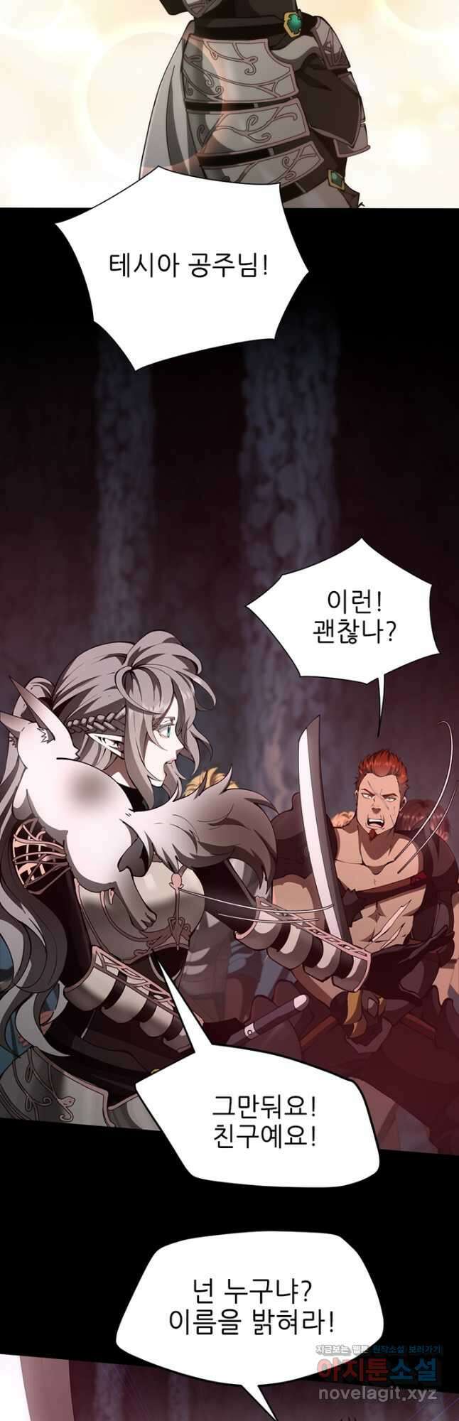 끝이 아닌 시작 172화 5