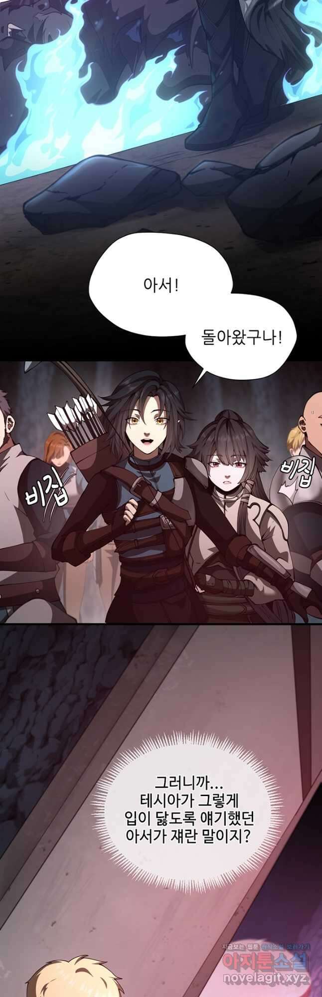끝이 아닌 시작 172화 10