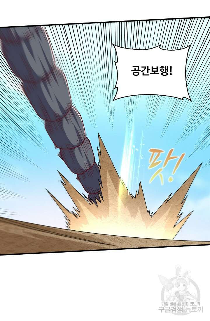 무역: 운명을 거스르다 177화 5