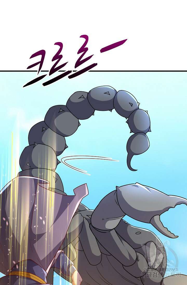 무역: 운명을 거스르다 177화 6