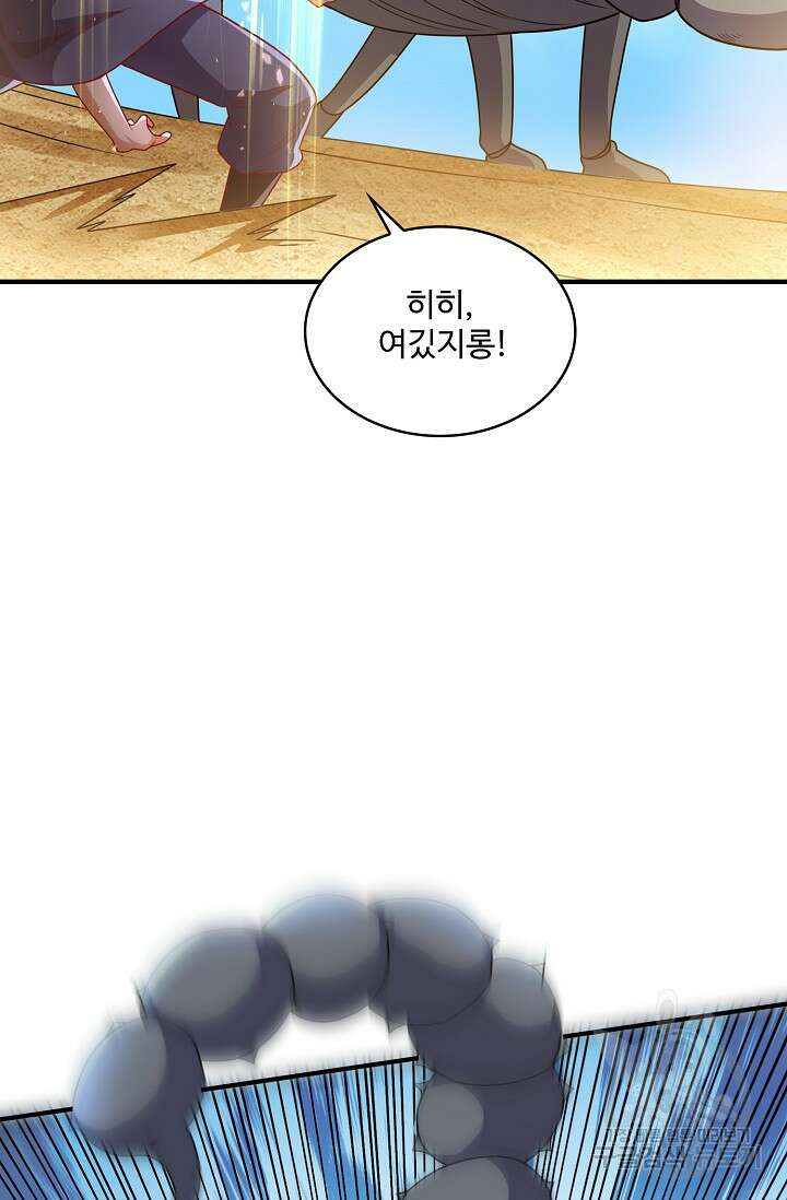 무역: 운명을 거스르다 177화 7