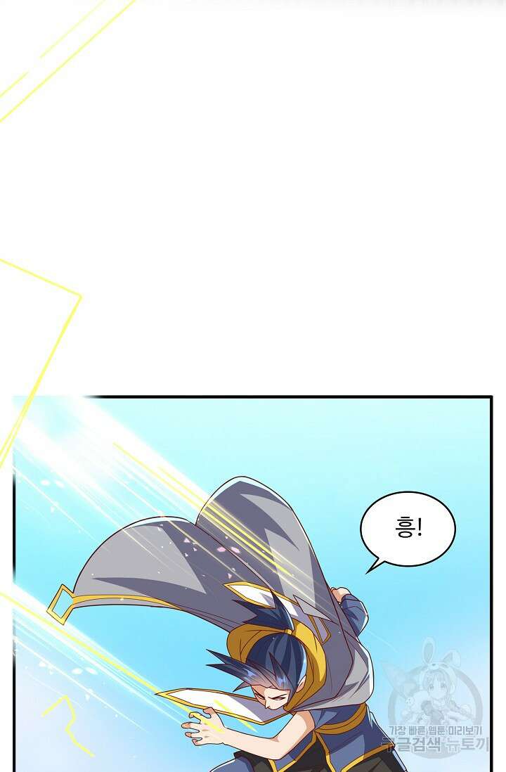 무역: 운명을 거스르다 177화 11