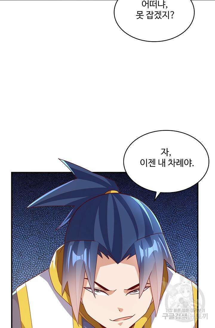 무역: 운명을 거스르다 177화 14