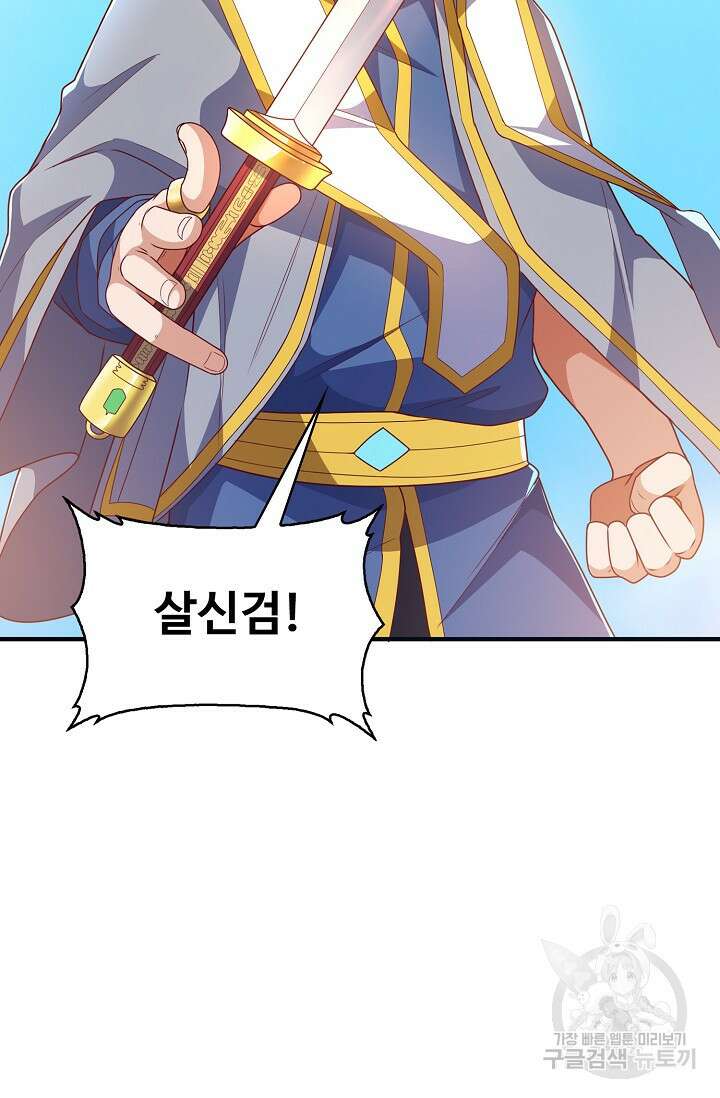 무역: 운명을 거스르다 177화 16