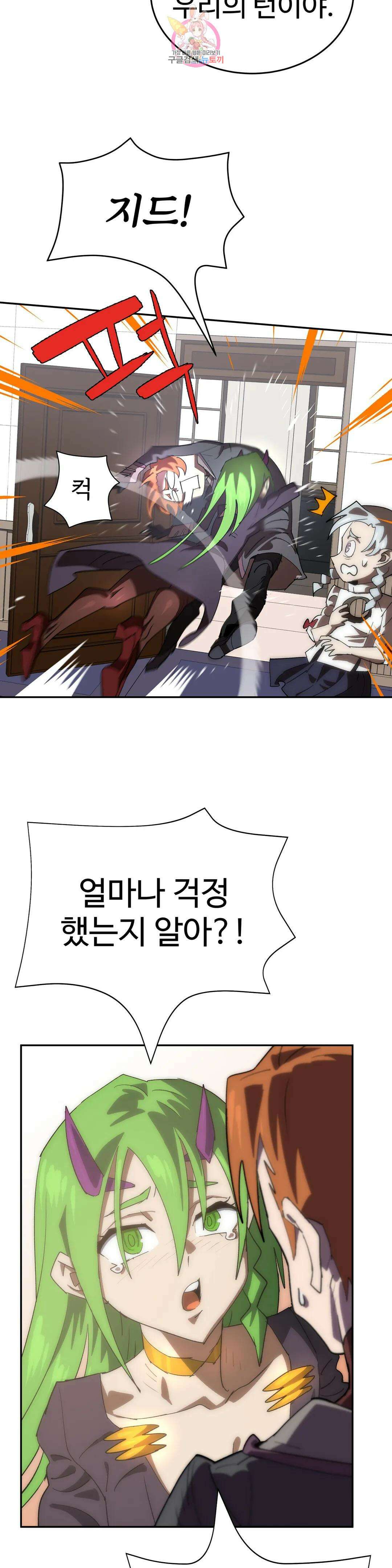 4컷용사 196화 2부 96화 2