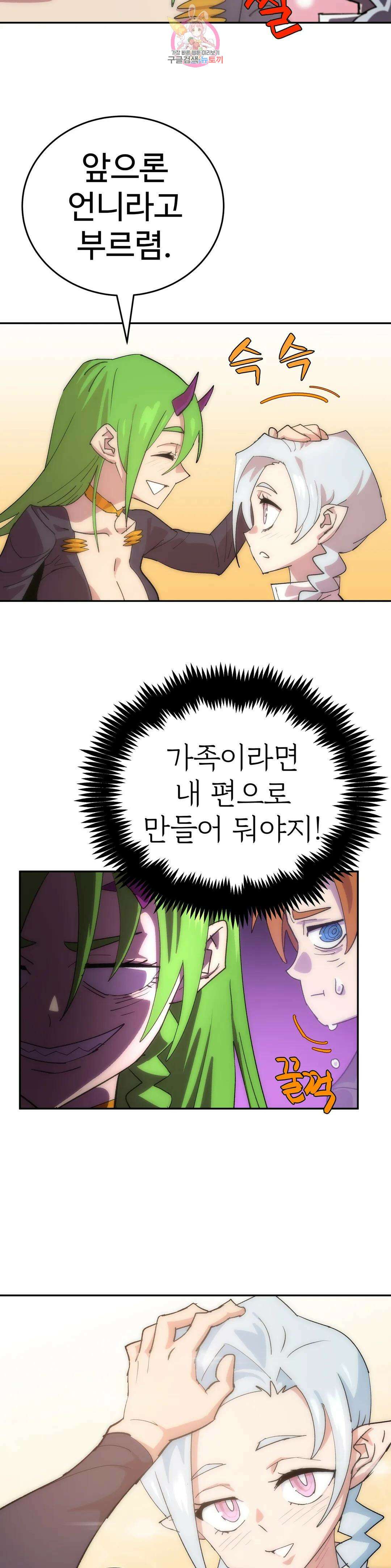4컷용사 196화 2부 96화 6