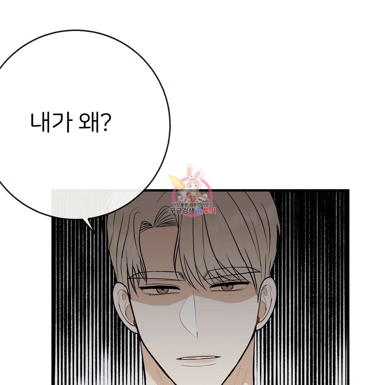 제 아이입니다만! 46화 1