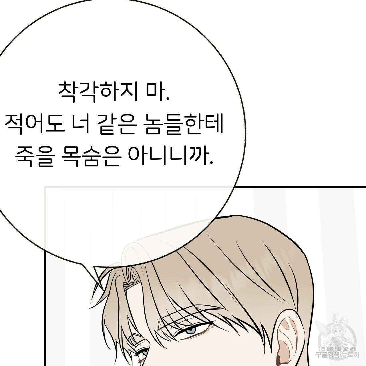 제 아이입니다만! 46화 4