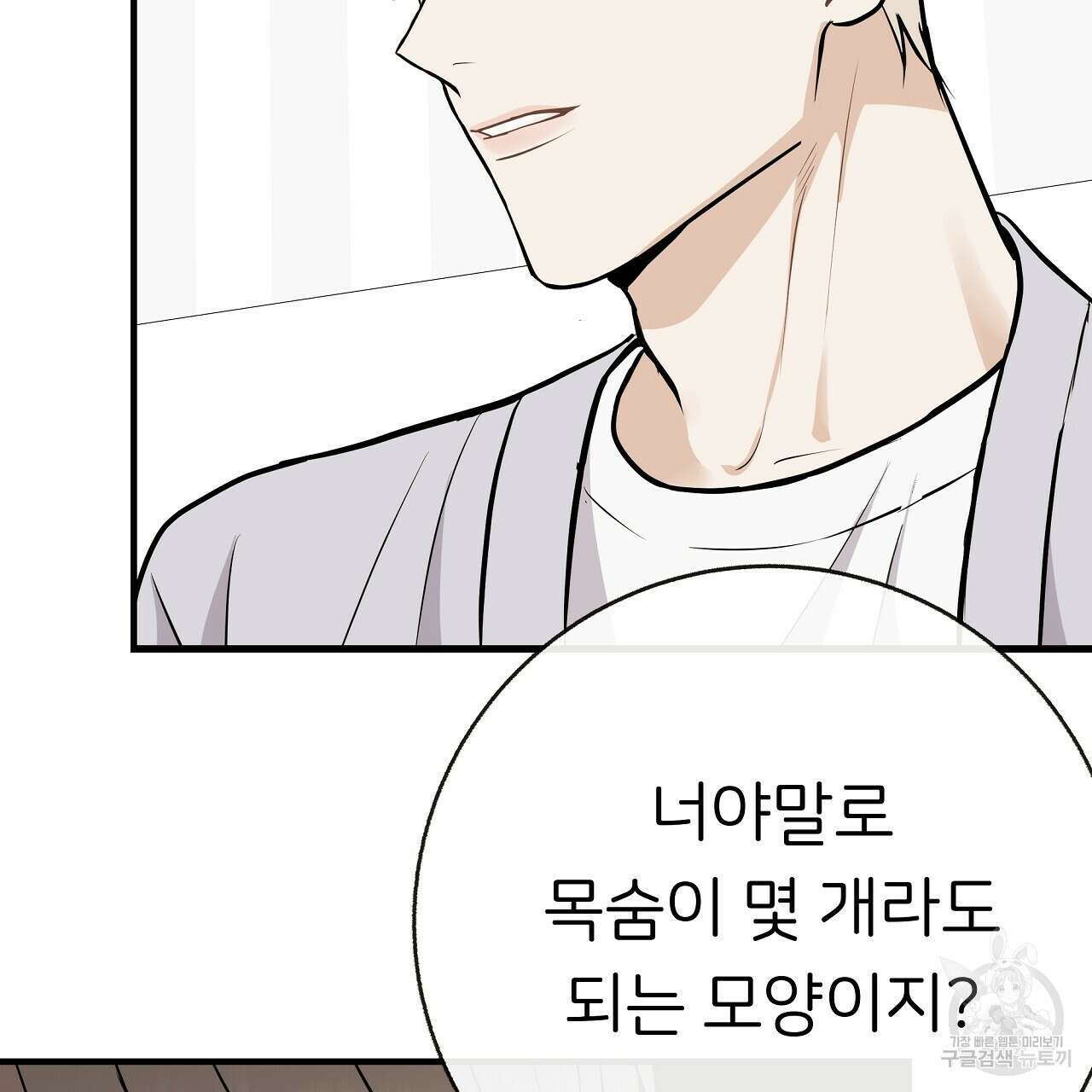 제 아이입니다만! 46화 5