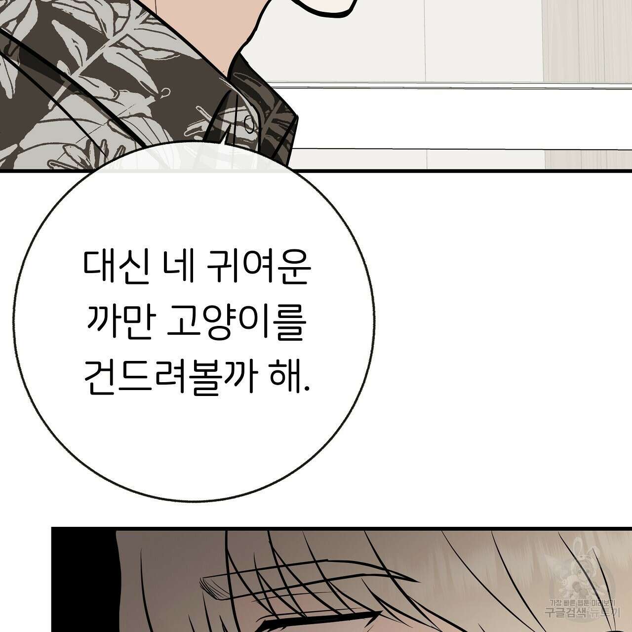 제 아이입니다만! 46화 10