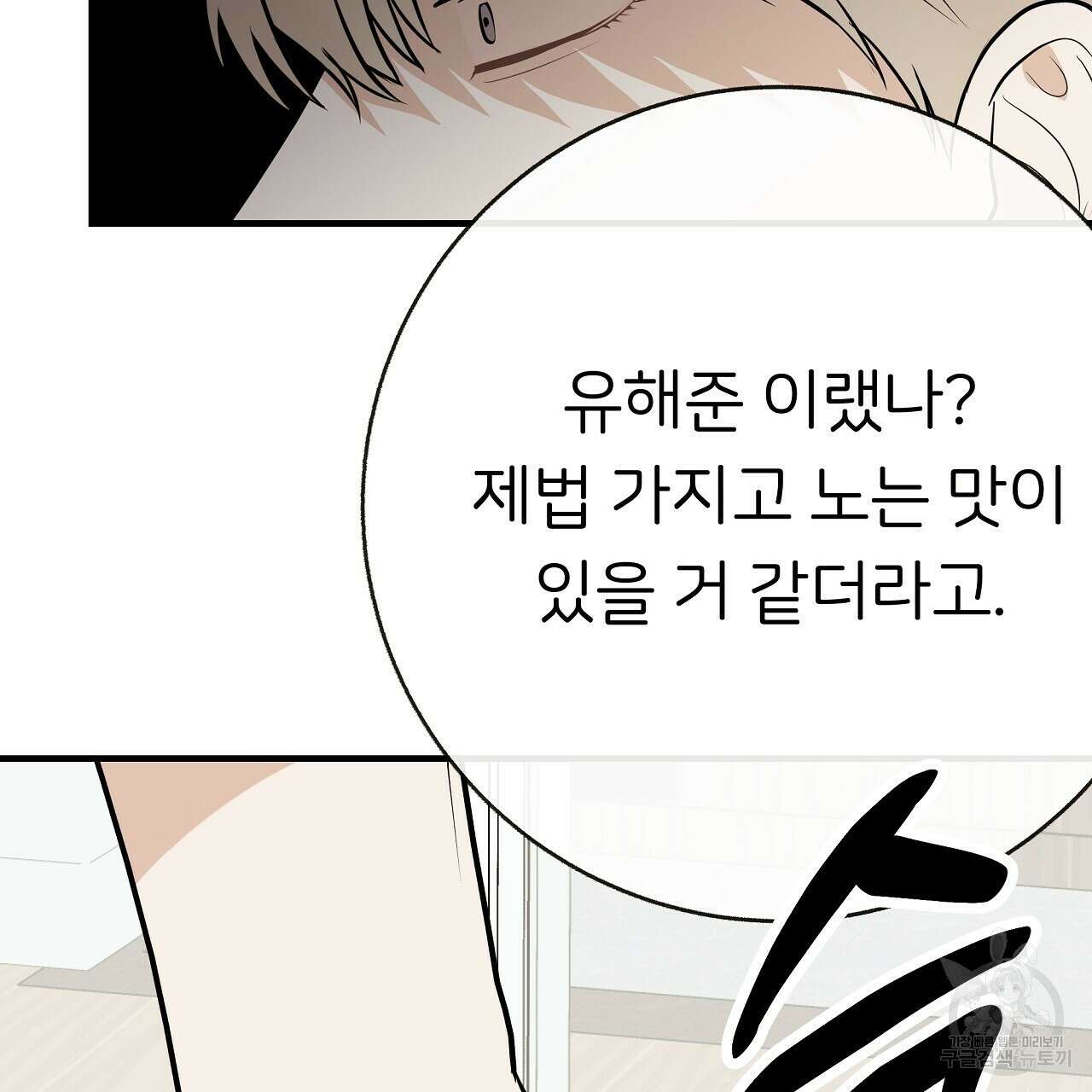 제 아이입니다만! 46화 11