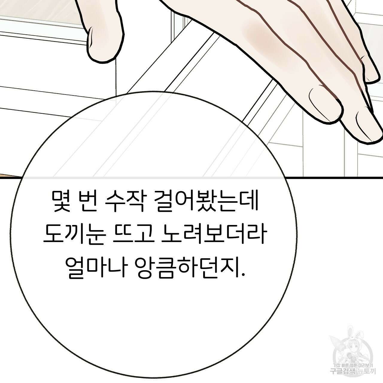 제 아이입니다만! 46화 13