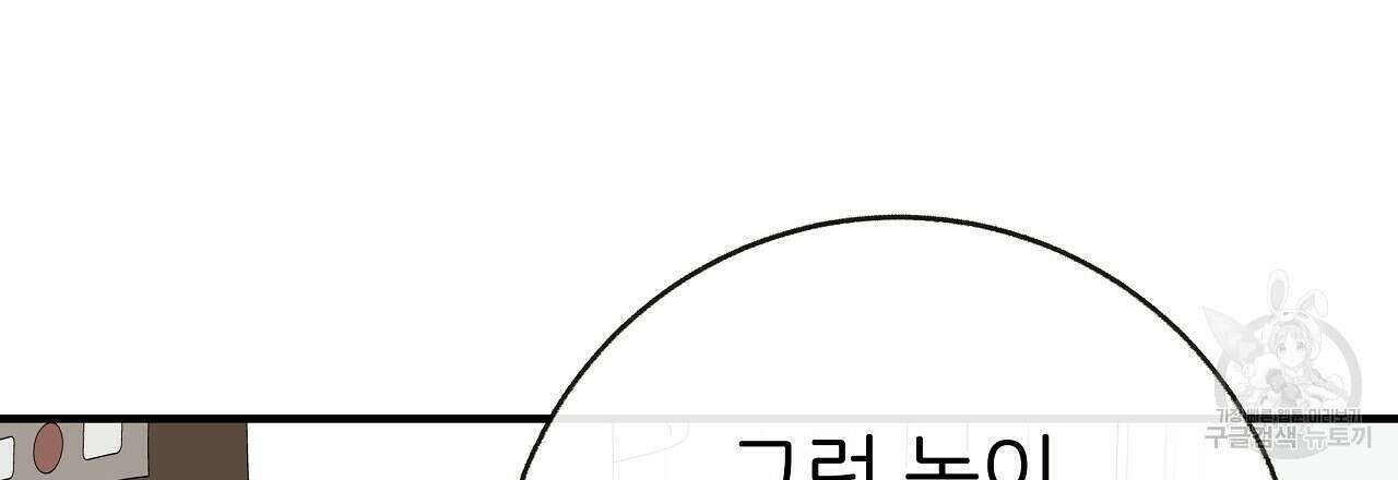 제 아이입니다만! 46화 15
