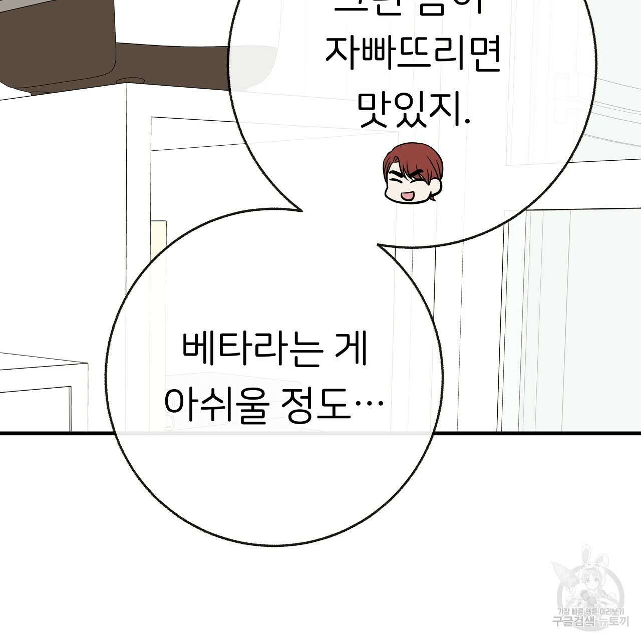 제 아이입니다만! 46화 16
