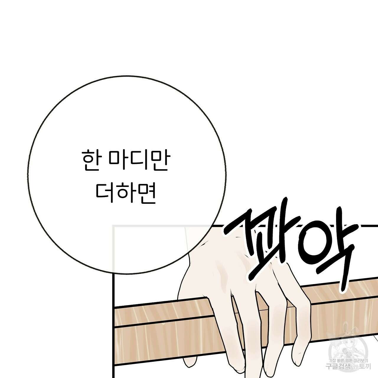 제 아이입니다만! 46화 17