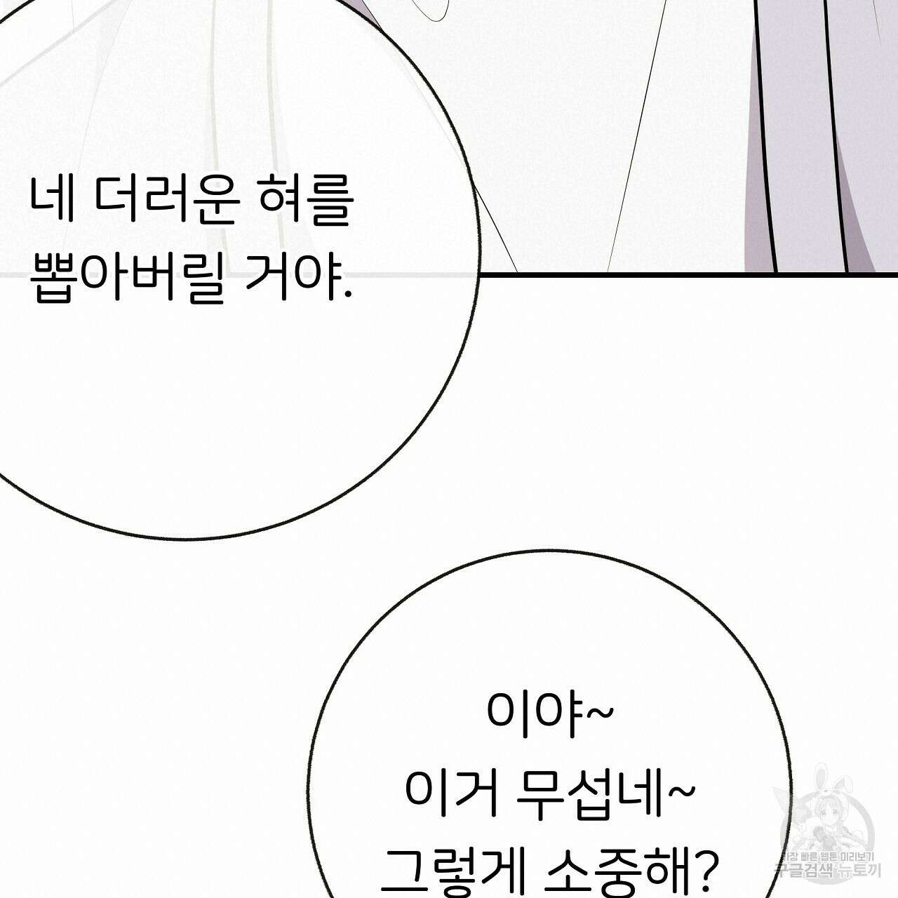 제 아이입니다만! 46화 20