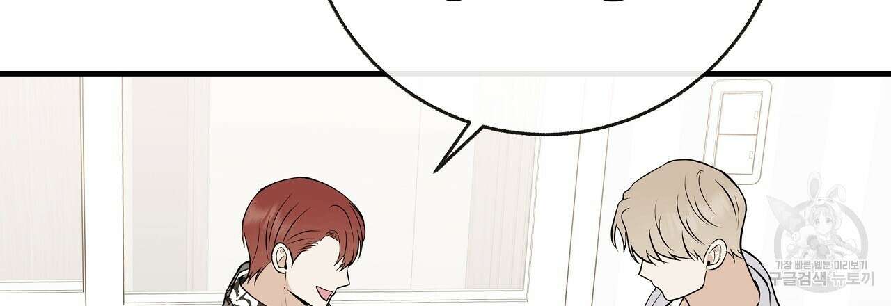 제 아이입니다만! 46화 21