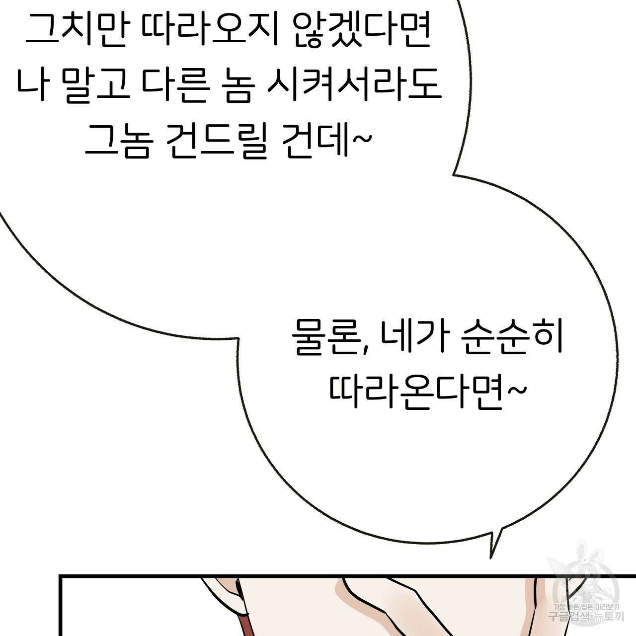 제 아이입니다만! 46화 23