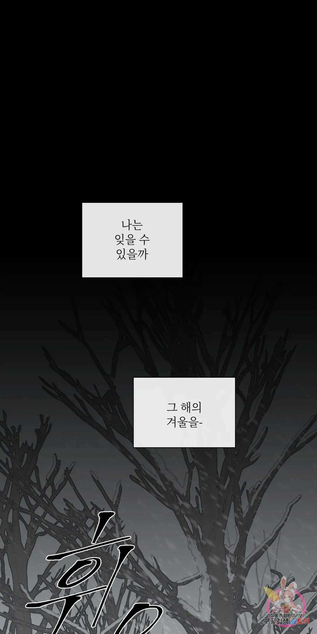 윈터 카니발 5화 1