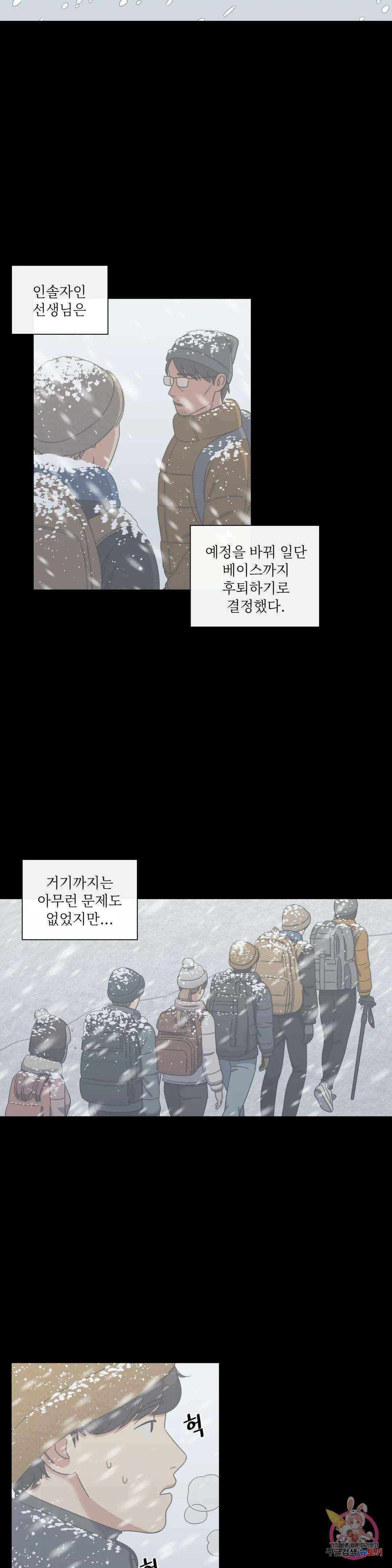 윈터 카니발 5화 5