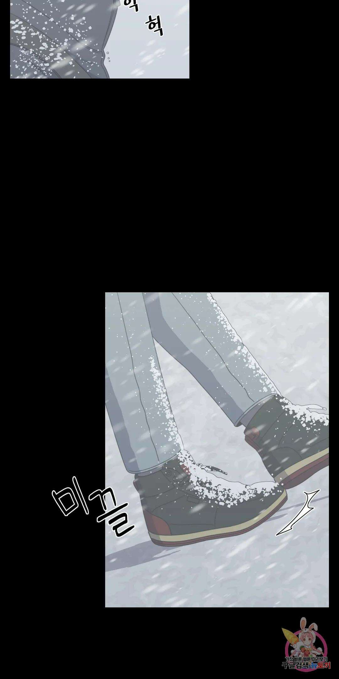 윈터 카니발 5화 6