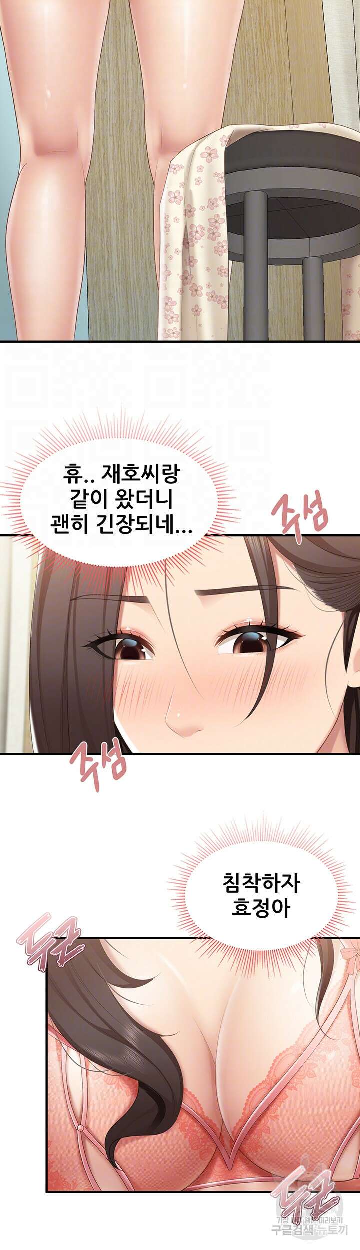 키즈카페 엄마들 41화 6