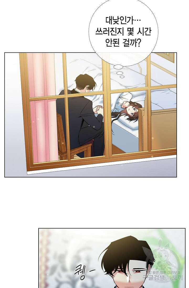 하녀와 흡혈귀 50화 9