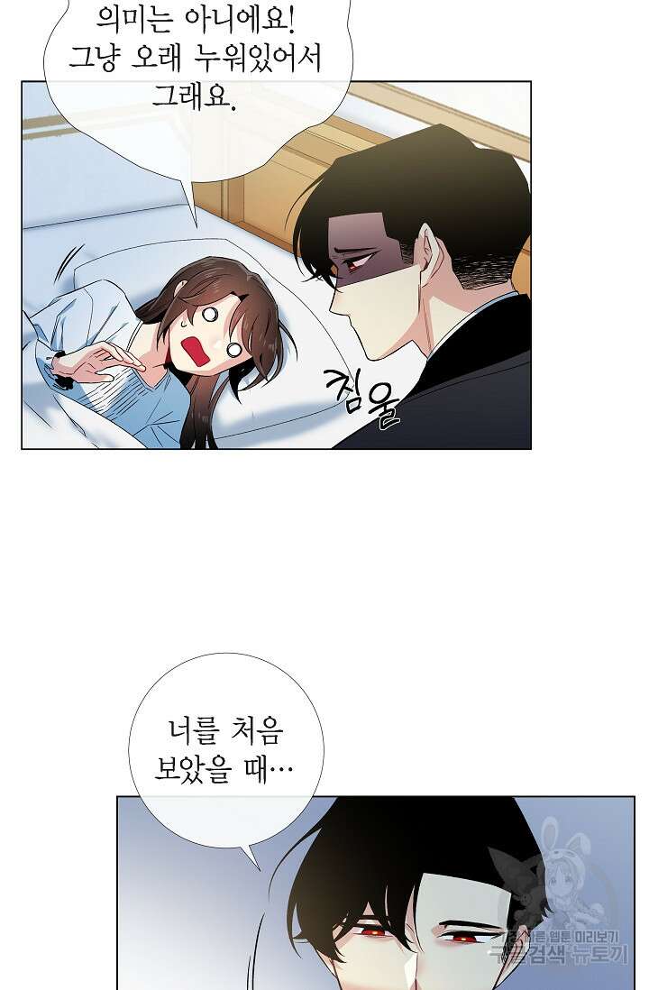 하녀와 흡혈귀 50화 13